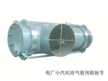 電廠小汽機排氣管用膨脹節(jié)