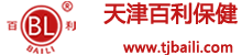 天津百利保健設備有限公司